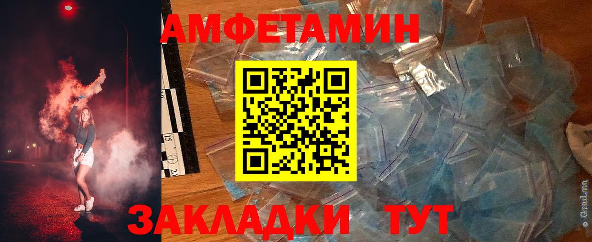 Amphetamine VHQ  Amphetamine  Усинск  Вход с VPN 