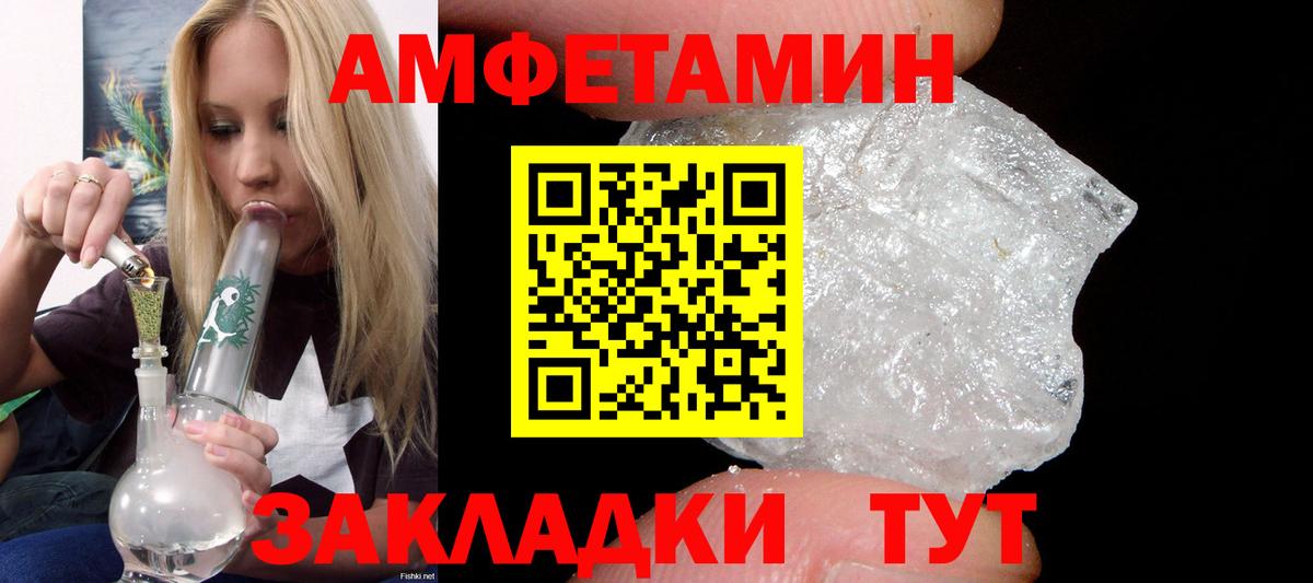 Амфетамин VHQ Усинск