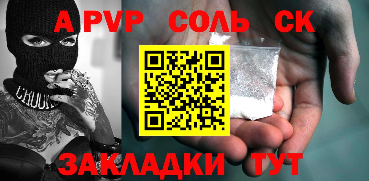 А ПВП мука Усинск