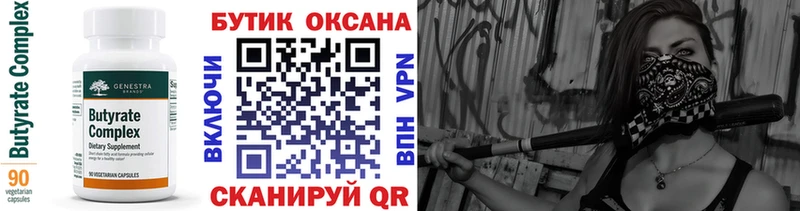 БУТИРАТ 99%  blacksprut ССЫЛКА  Усинск 
