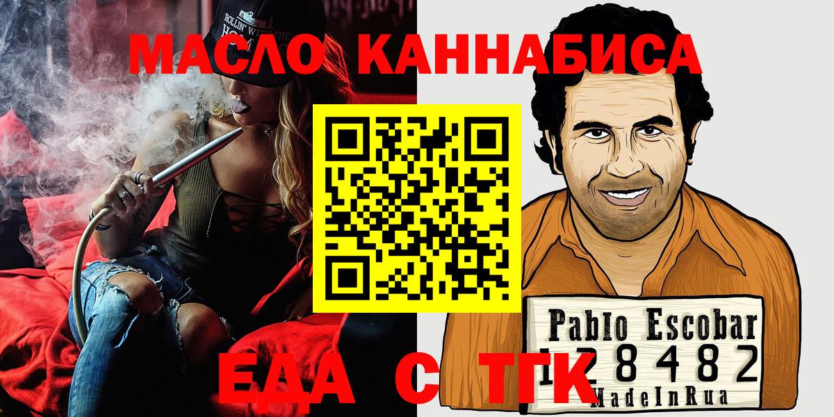 Canna-Cookies марихуана  Вход с VPN  Усинск 