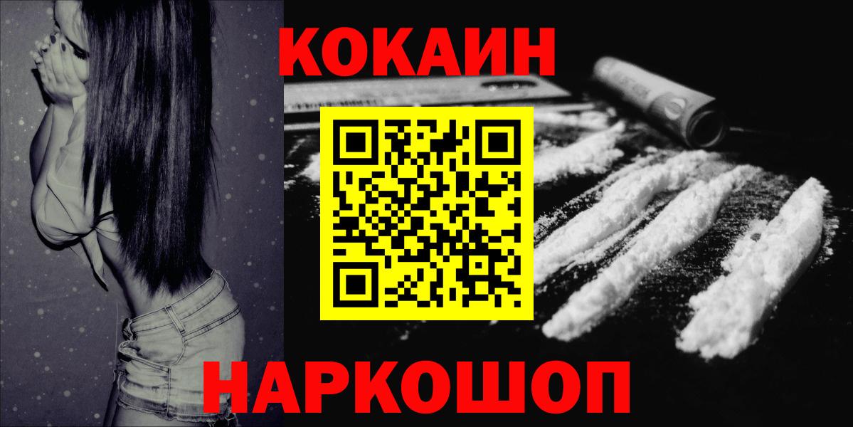 КОКАИН Эквадор Усинск