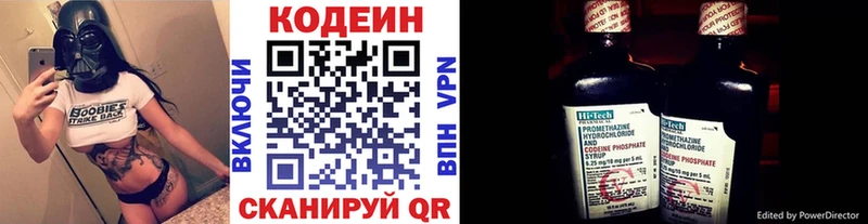 Кодеин напиток Lean (лин)  магазин продажи наркотиков  hydra ссылки  Усинск 