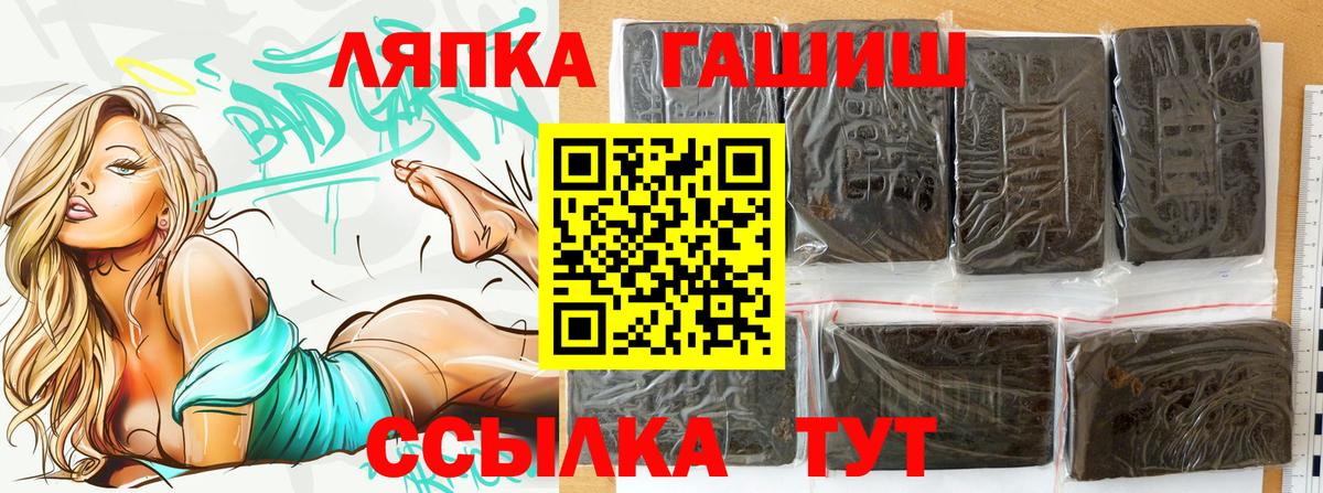 Усинск  Гашиш VHQ  Вход с VPN 