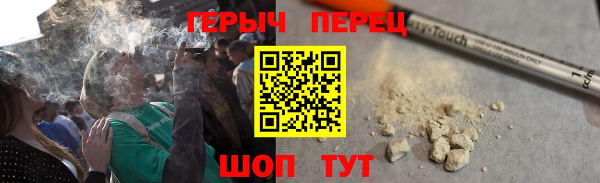 ГЕРОИН герыч Усинск