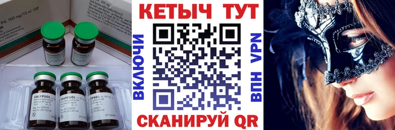 КЕТАМИН VHQ Усинск