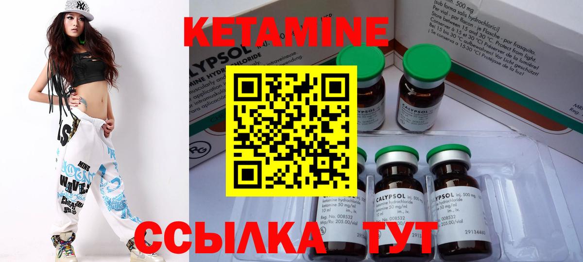 Усинск  Кетамин ketamine  КЕТАМИН ketamine  Вход с VPN 
