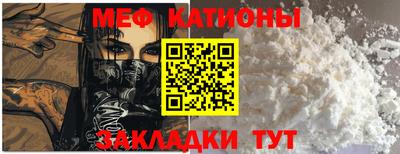меф Ликино-Дулёво
