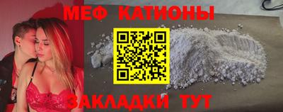 меф Ликино-Дулёво
