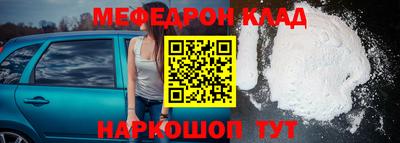 меф Ликино-Дулёво