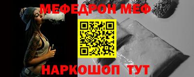меф Ликино-Дулёво