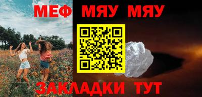 меф Ликино-Дулёво