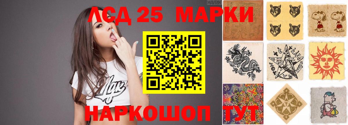 LSD-25 экстази ecstasy Усинск