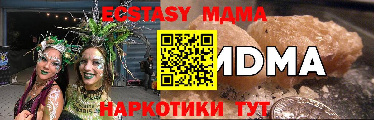 МДМА молли  МДМА crystal  Усинск  МДМА  Вход с VPN 