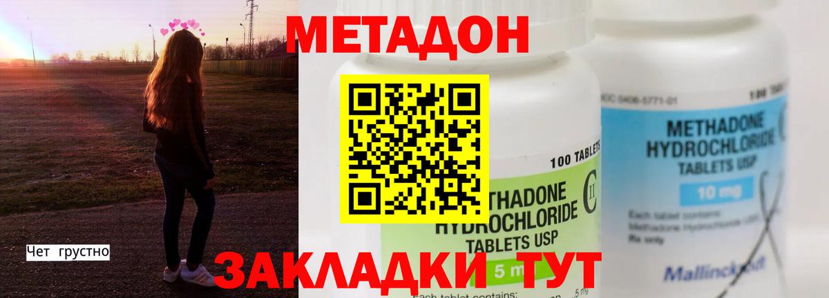 Метадон белоснежный  МЕТАДОН methadone  Вход с VPN  Усинск 