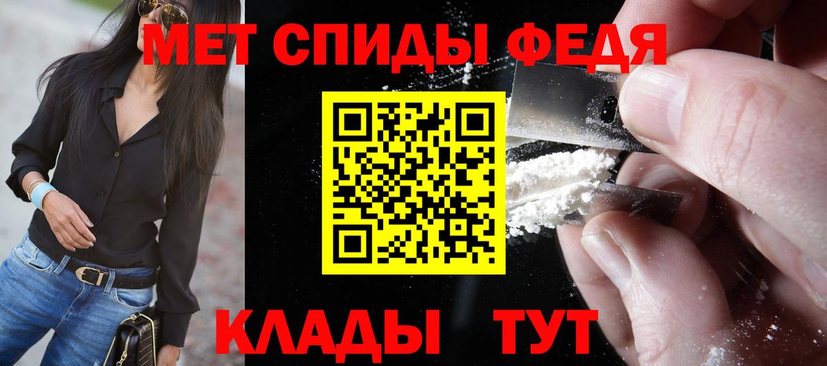 МЕТАМФЕТАМИН мет Усинск
