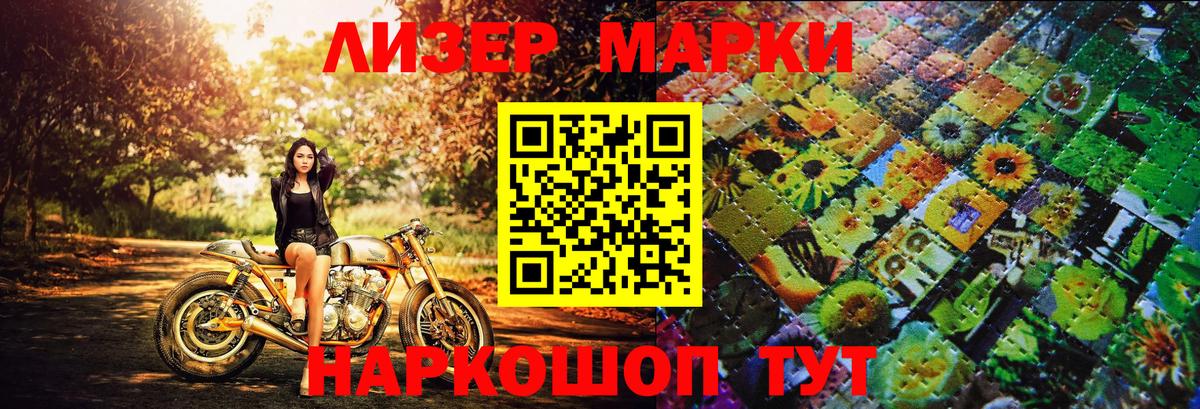 Марки N-bome 1,5мг Усинск