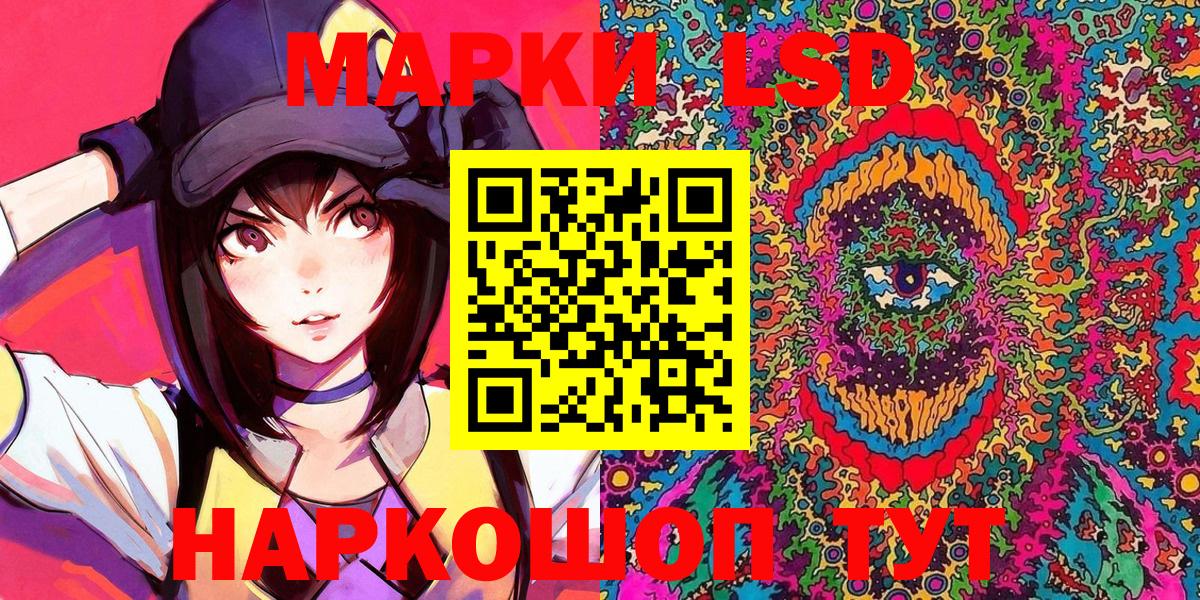 Усинск  Наркотические марки 1500мкг  Вход с VPN 