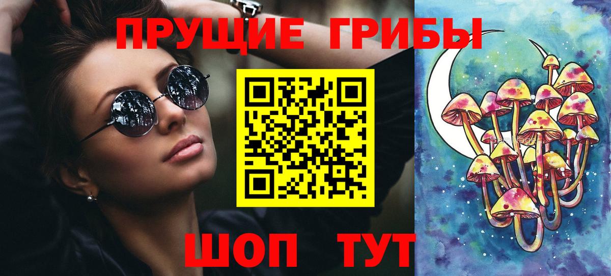 Псилоцибиновые грибы MAGIC MUSHROOMS Усинск